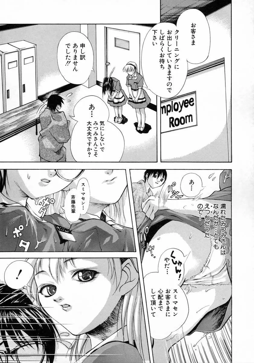 女子校生 Page.109
