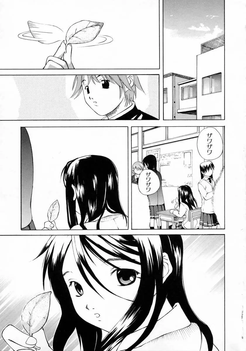 女子校生 Page.11