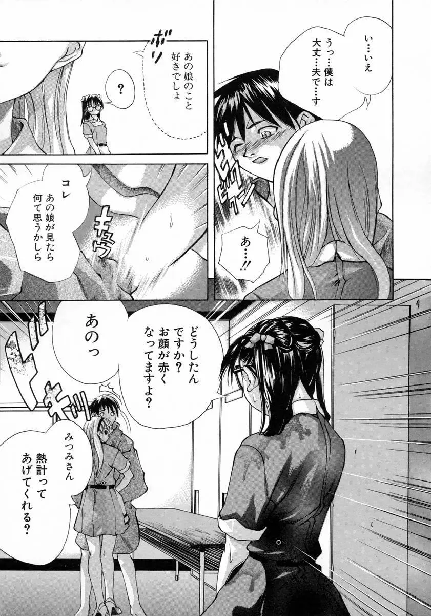 女子校生 Page.111
