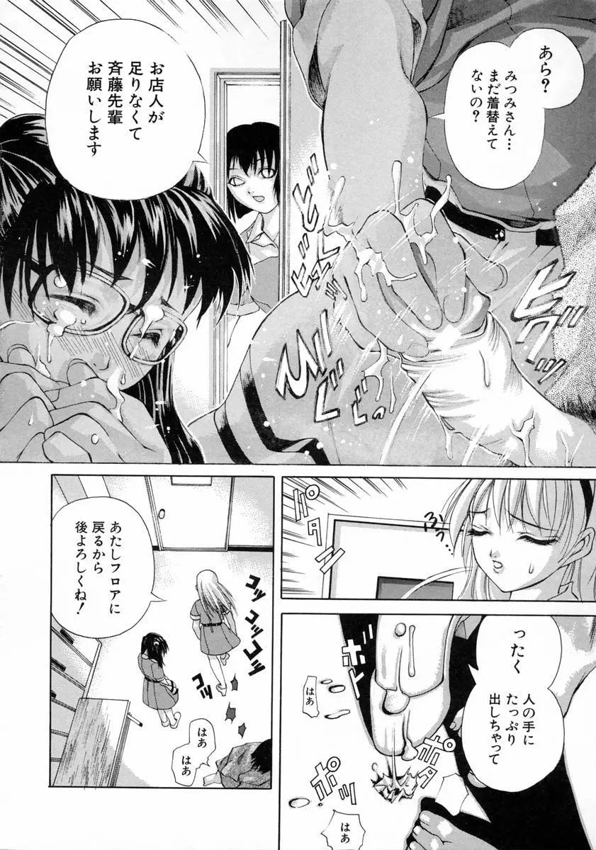 女子校生 Page.116