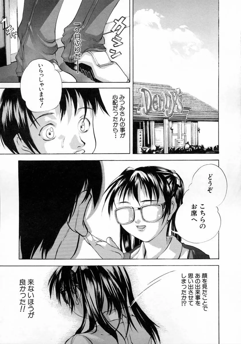女子校生 Page.129