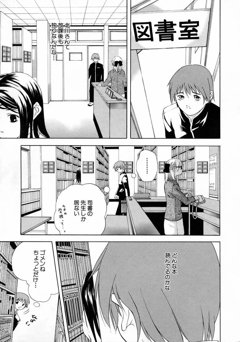 女子校生 Page.13