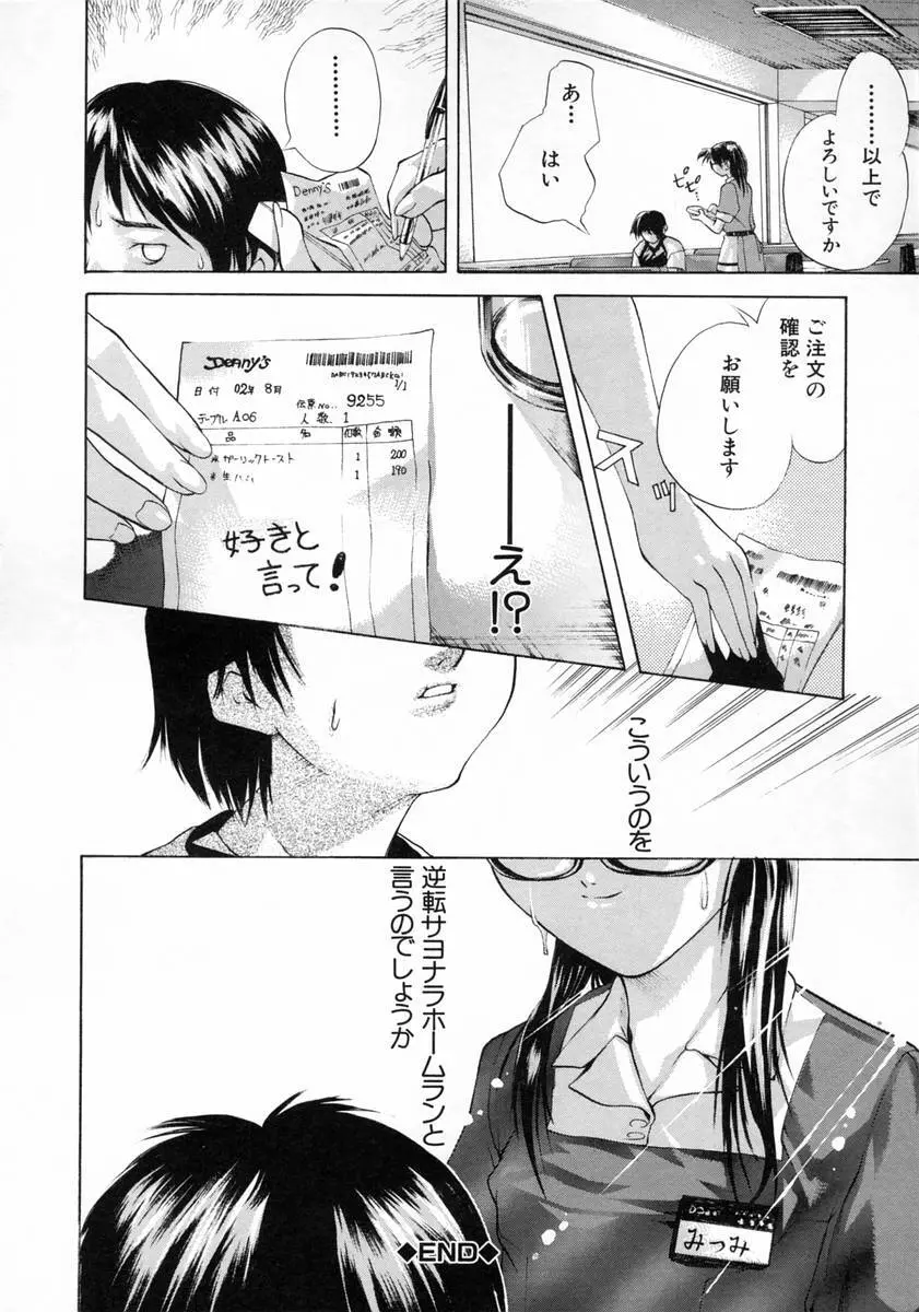 女子校生 Page.130