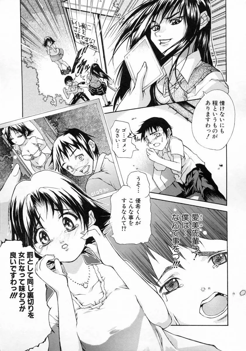 女子校生 Page.131