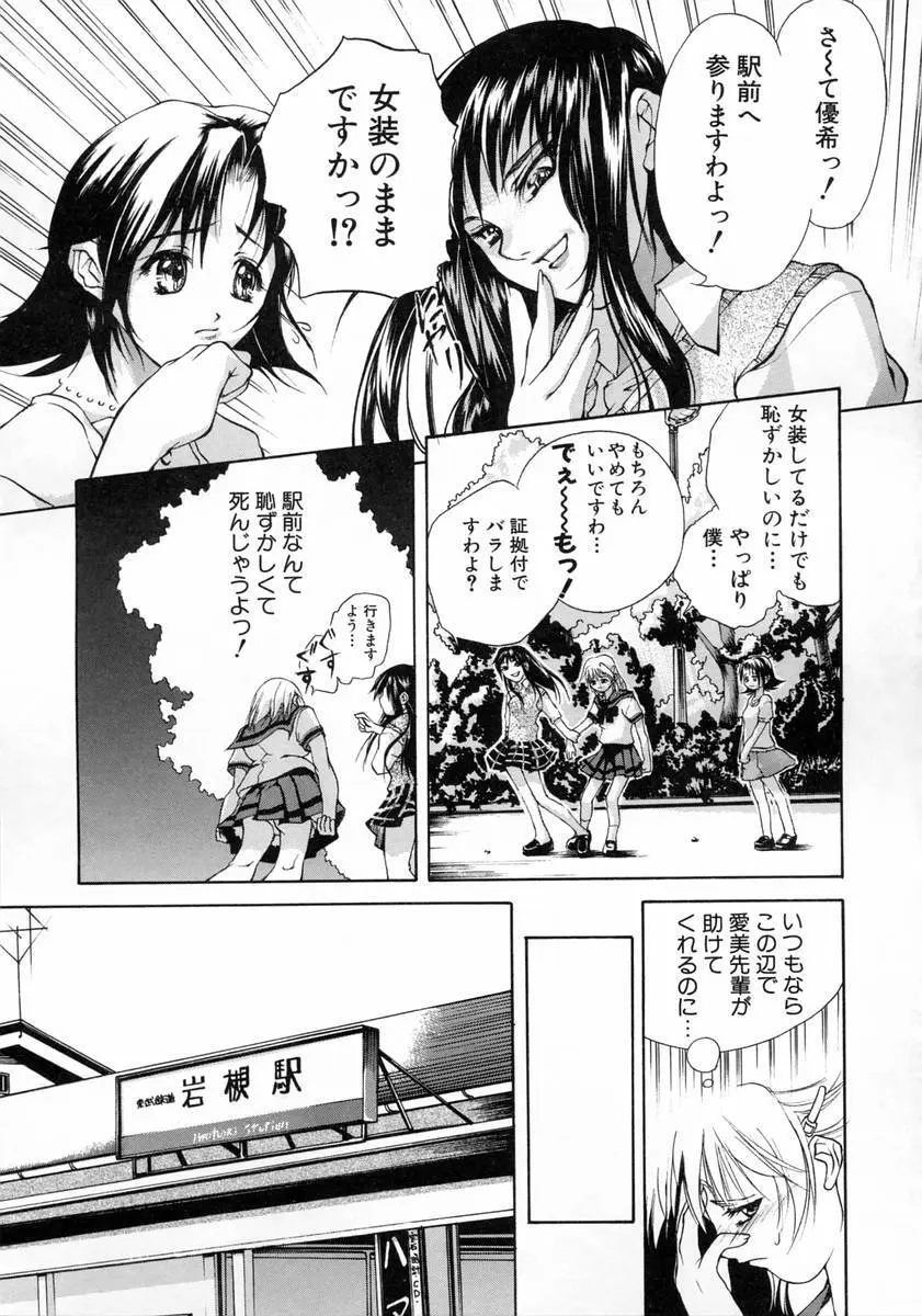 女子校生 Page.133