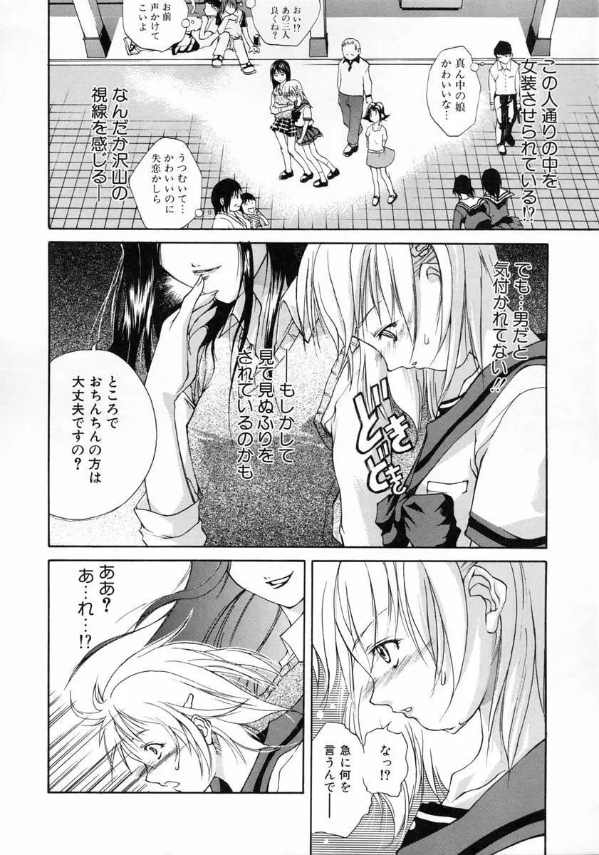 女子校生 Page.134