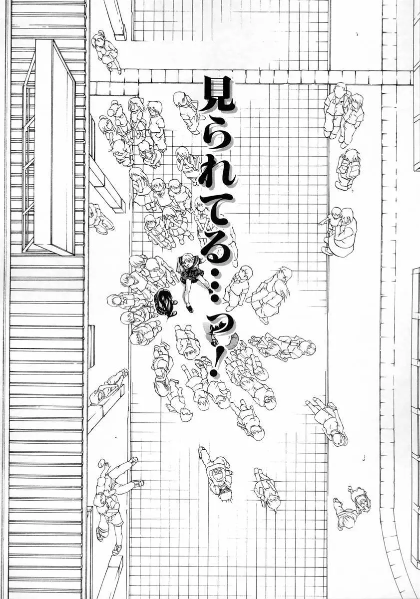 女子校生 Page.136