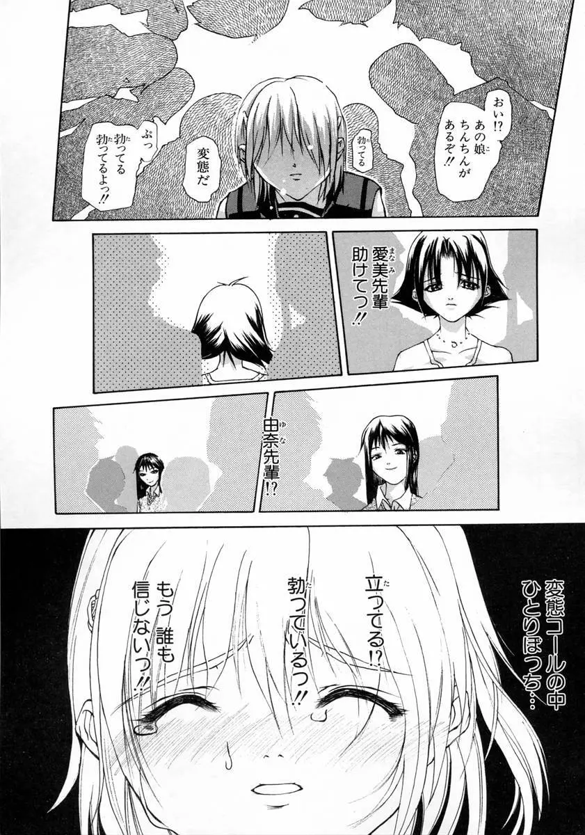 女子校生 Page.137