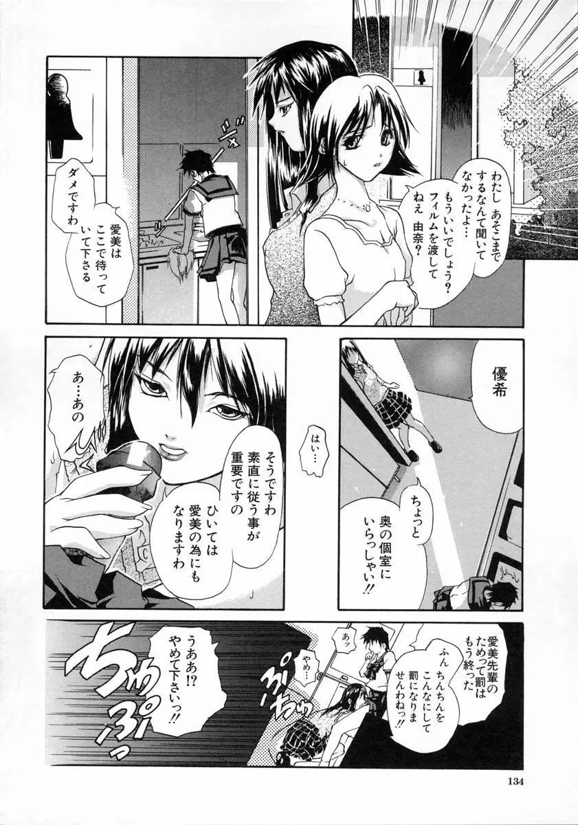 女子校生 Page.138