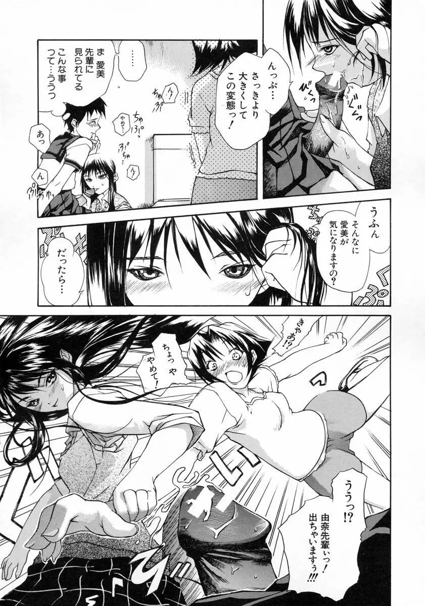 女子校生 Page.141