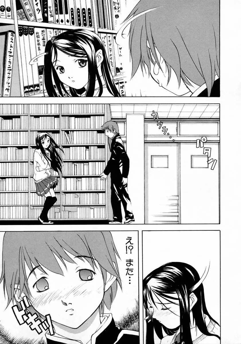 女子校生 Page.15