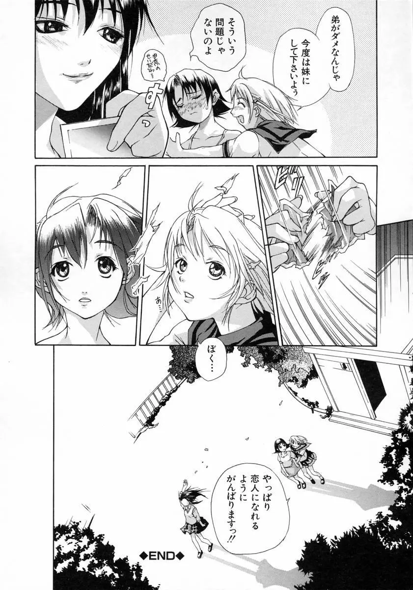 女子校生 Page.151