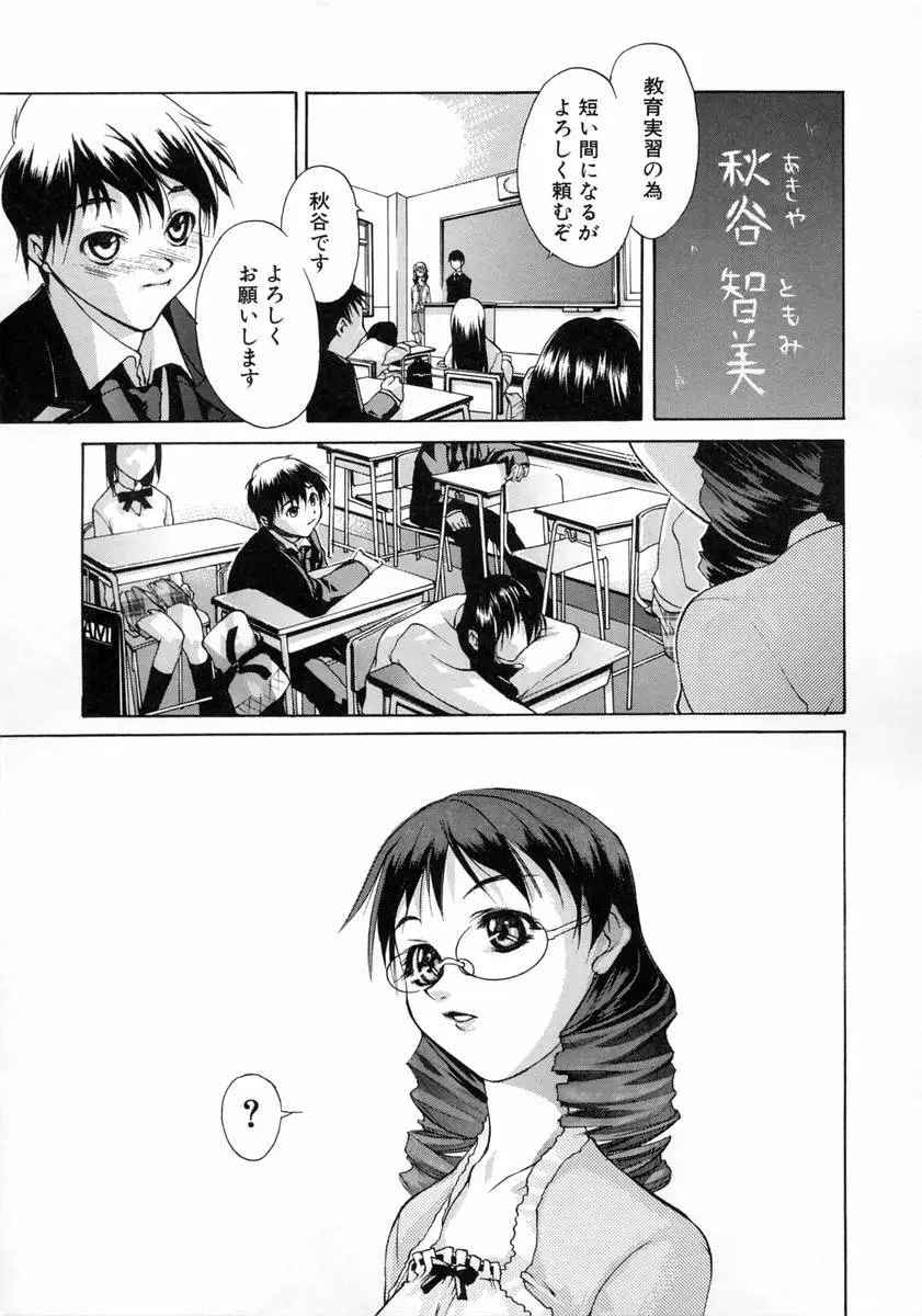 女子校生 Page.152