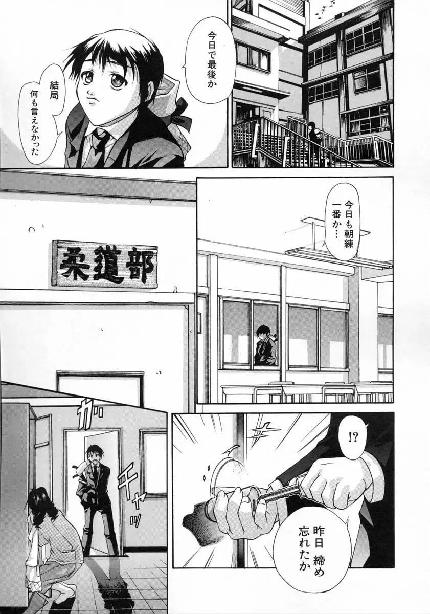 女子校生 Page.154