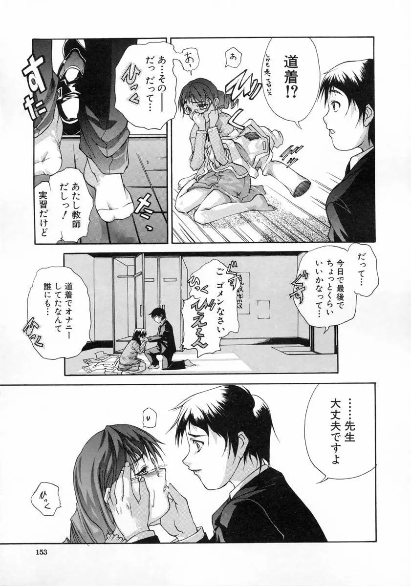 女子校生 Page.156