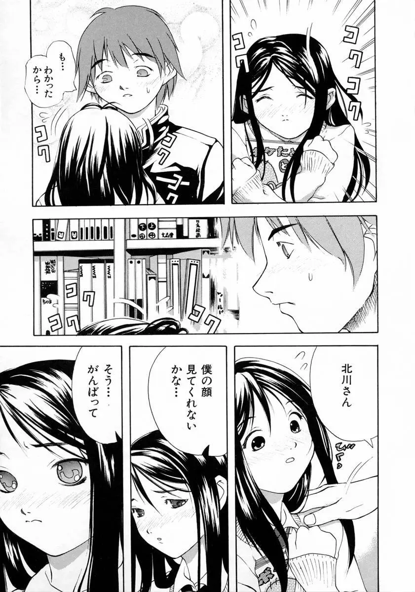 女子校生 Page.17