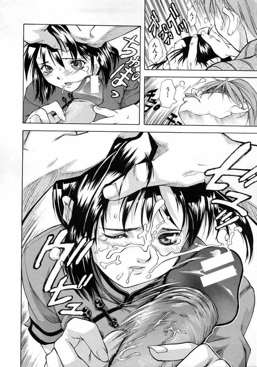 女子校生 Page.179