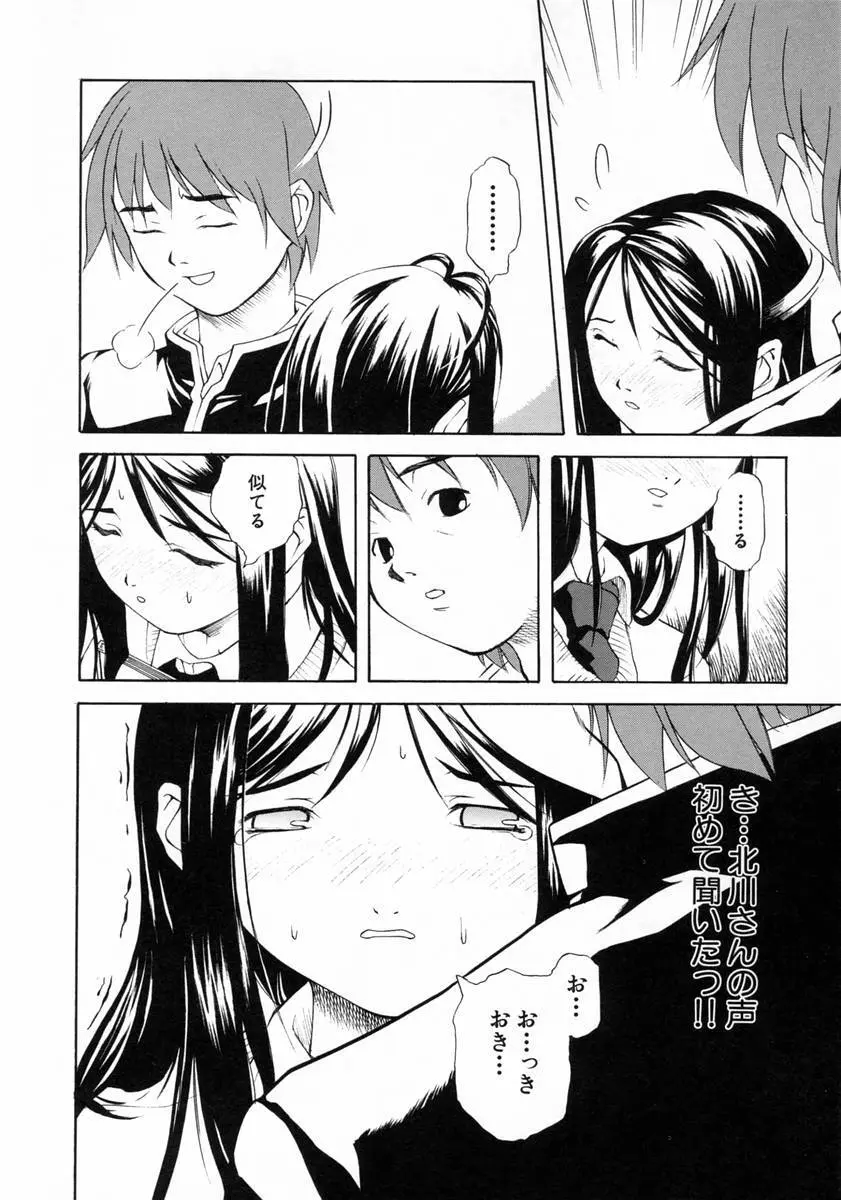 女子校生 Page.18
