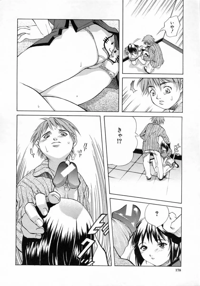 女子校生 Page.181