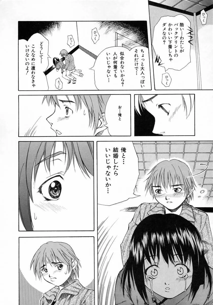 女子校生 Page.187