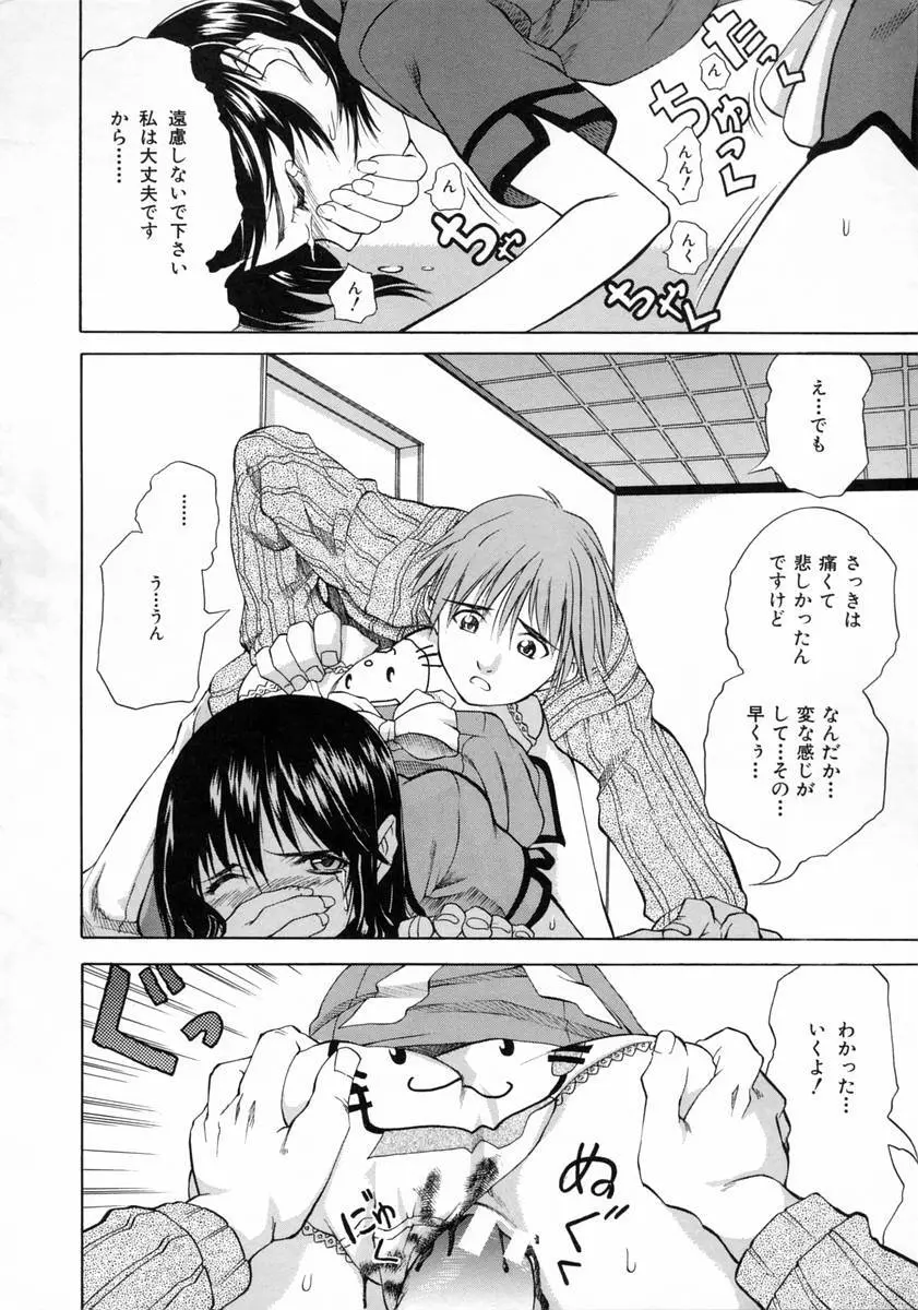 女子校生 Page.189