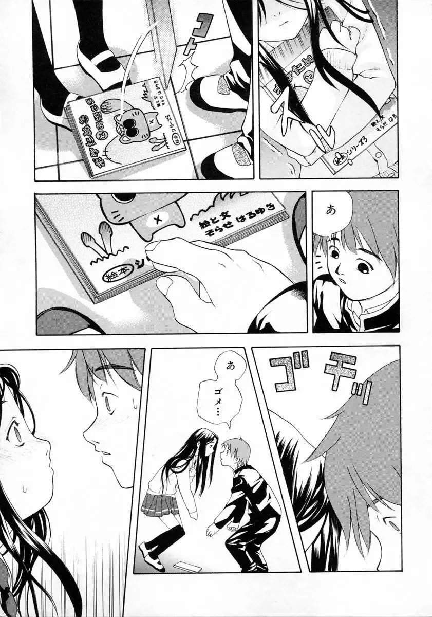 女子校生 Page.19