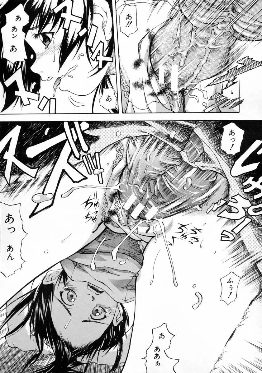 女子校生 Page.190