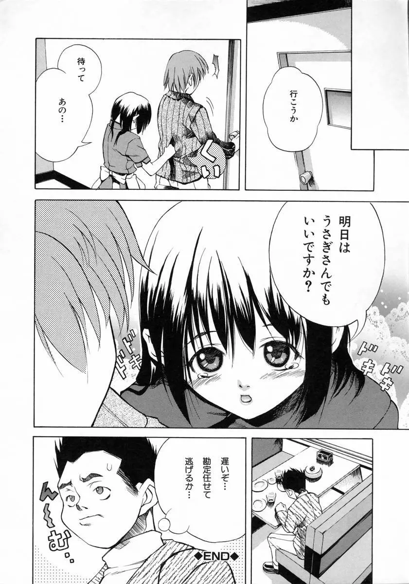 女子校生 Page.197