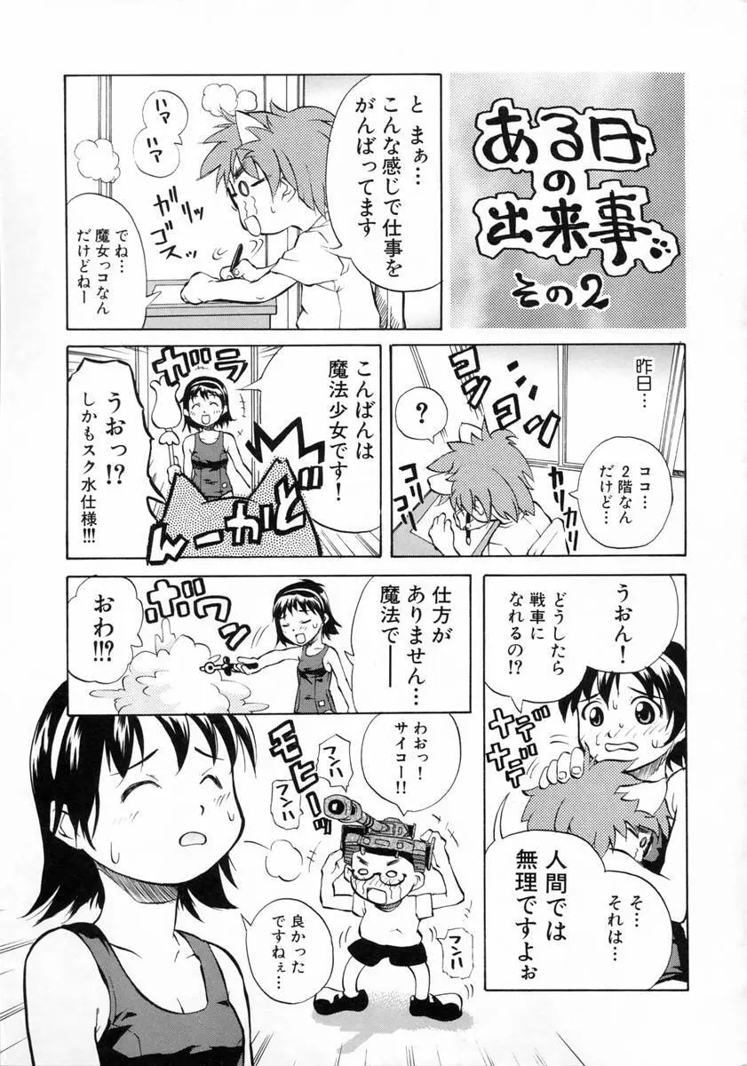 女子校生 Page.198