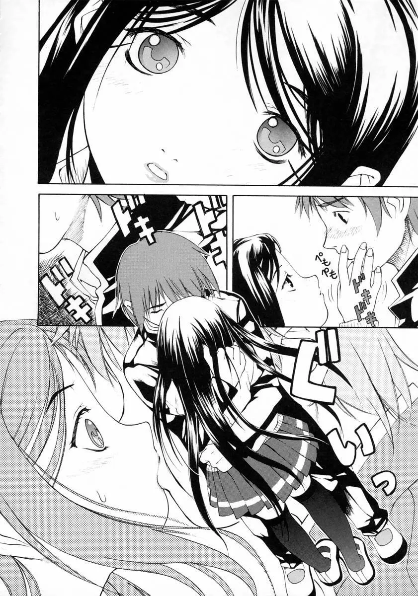 女子校生 Page.20