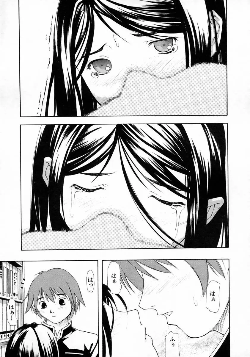 女子校生 Page.21