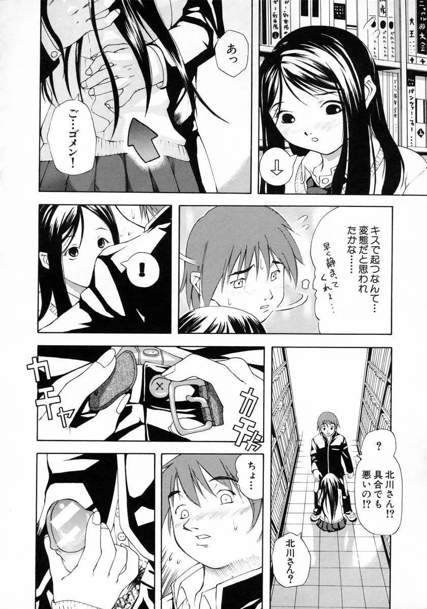 女子校生 Page.22