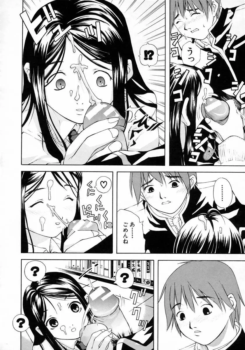 女子校生 Page.24