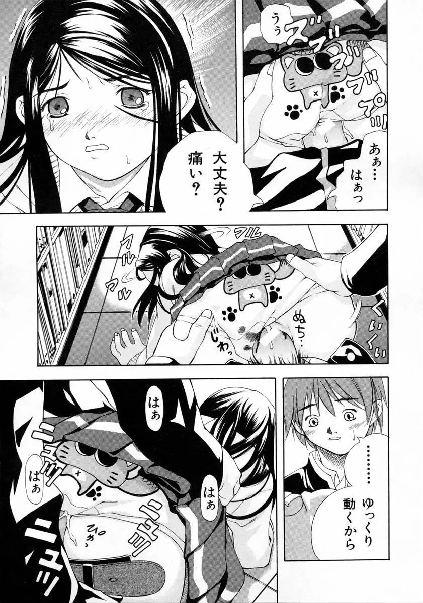 女子校生 Page.29