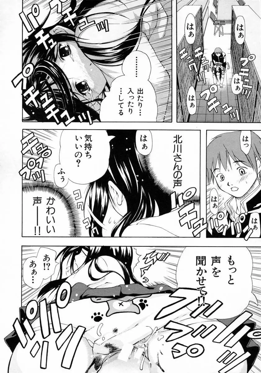 女子校生 Page.30