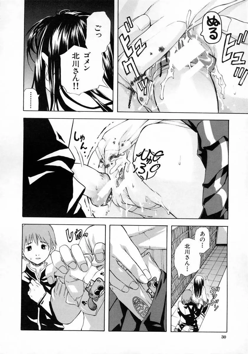 女子校生 Page.34