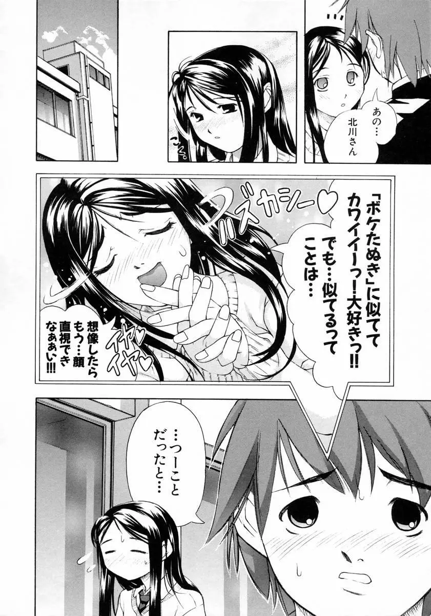 女子校生 Page.36