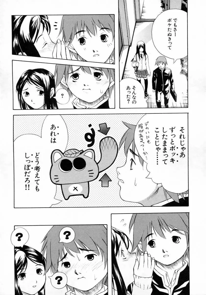 女子校生 Page.37