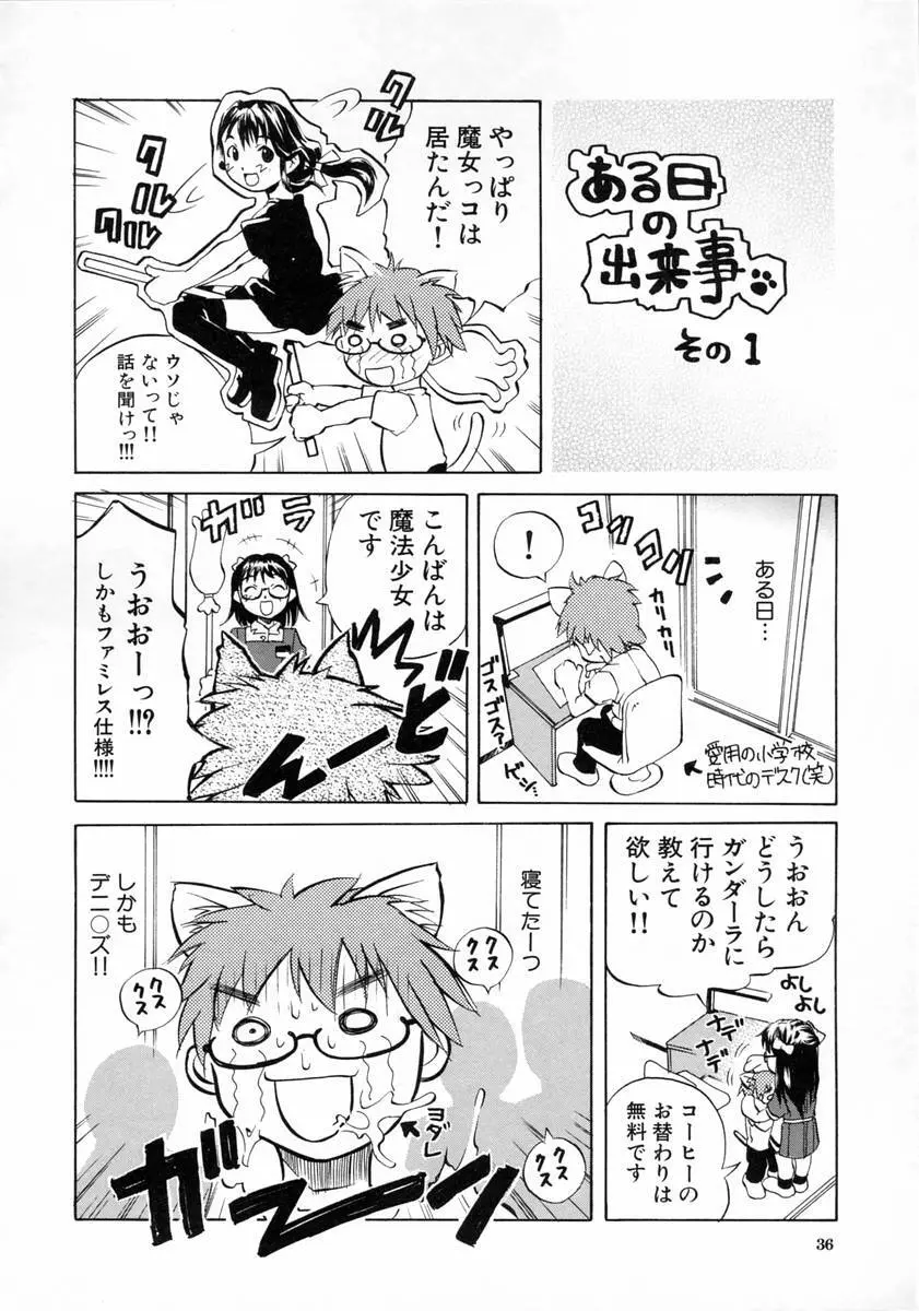 女子校生 Page.40
