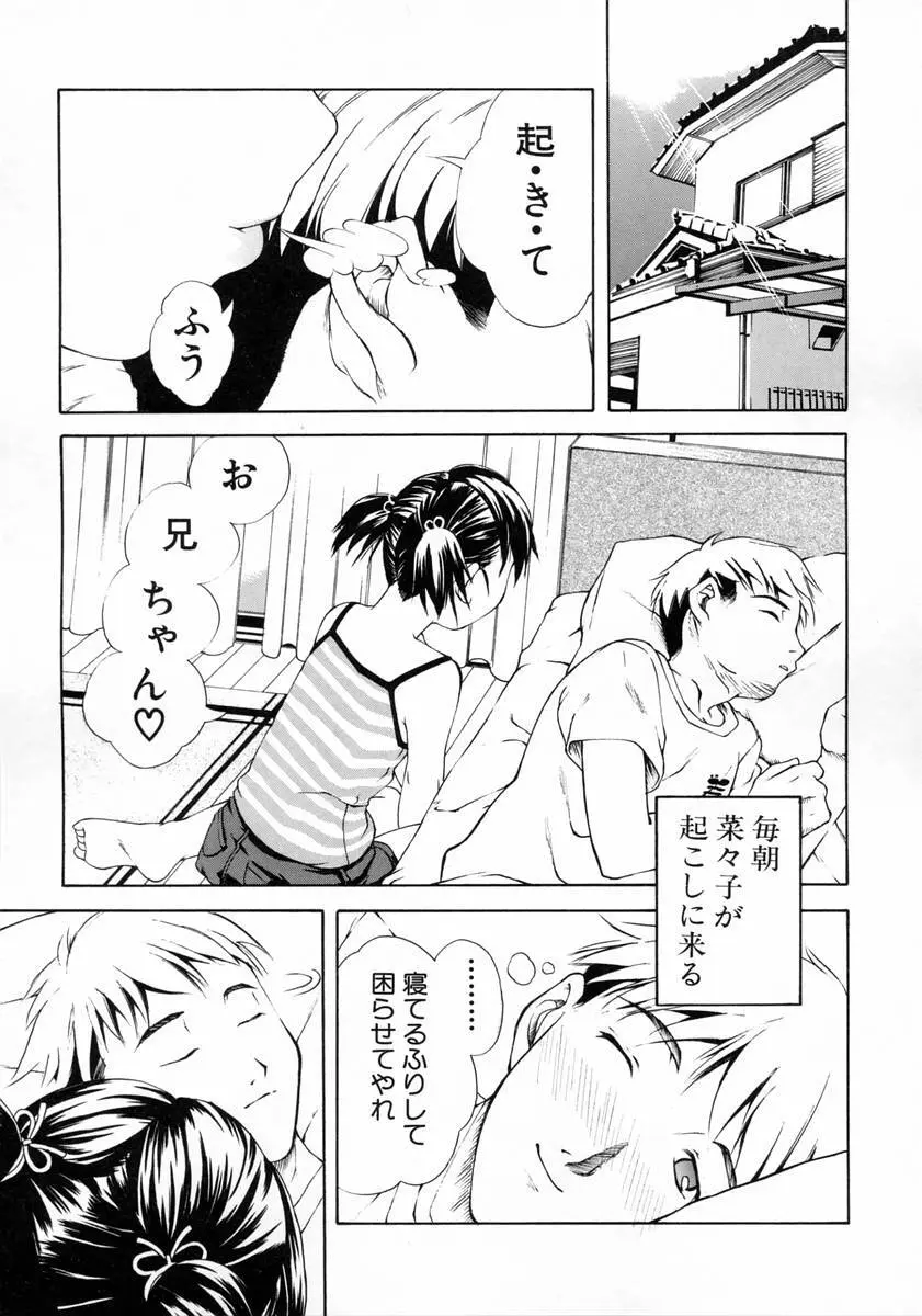 女子校生 Page.41