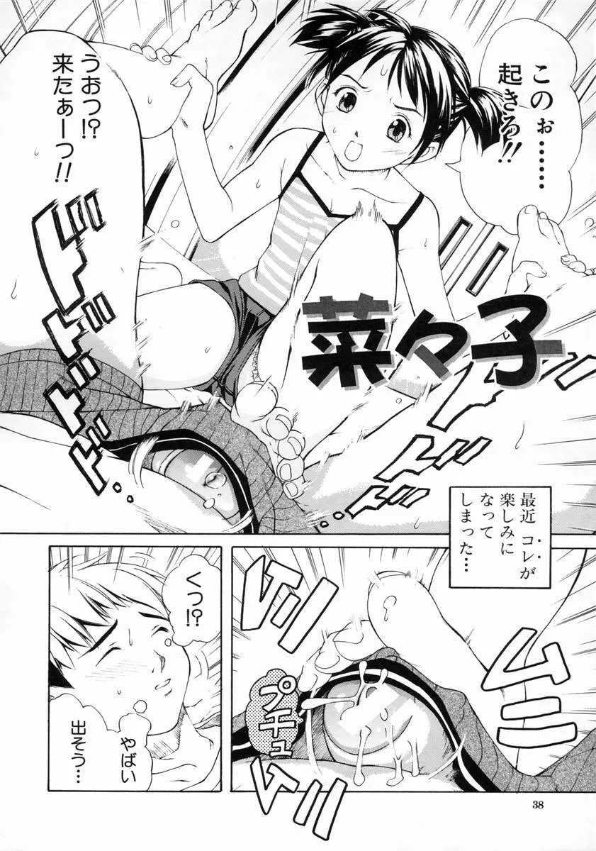 女子校生 Page.42