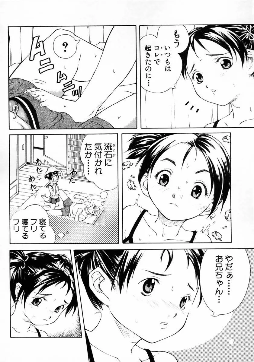 女子校生 Page.44