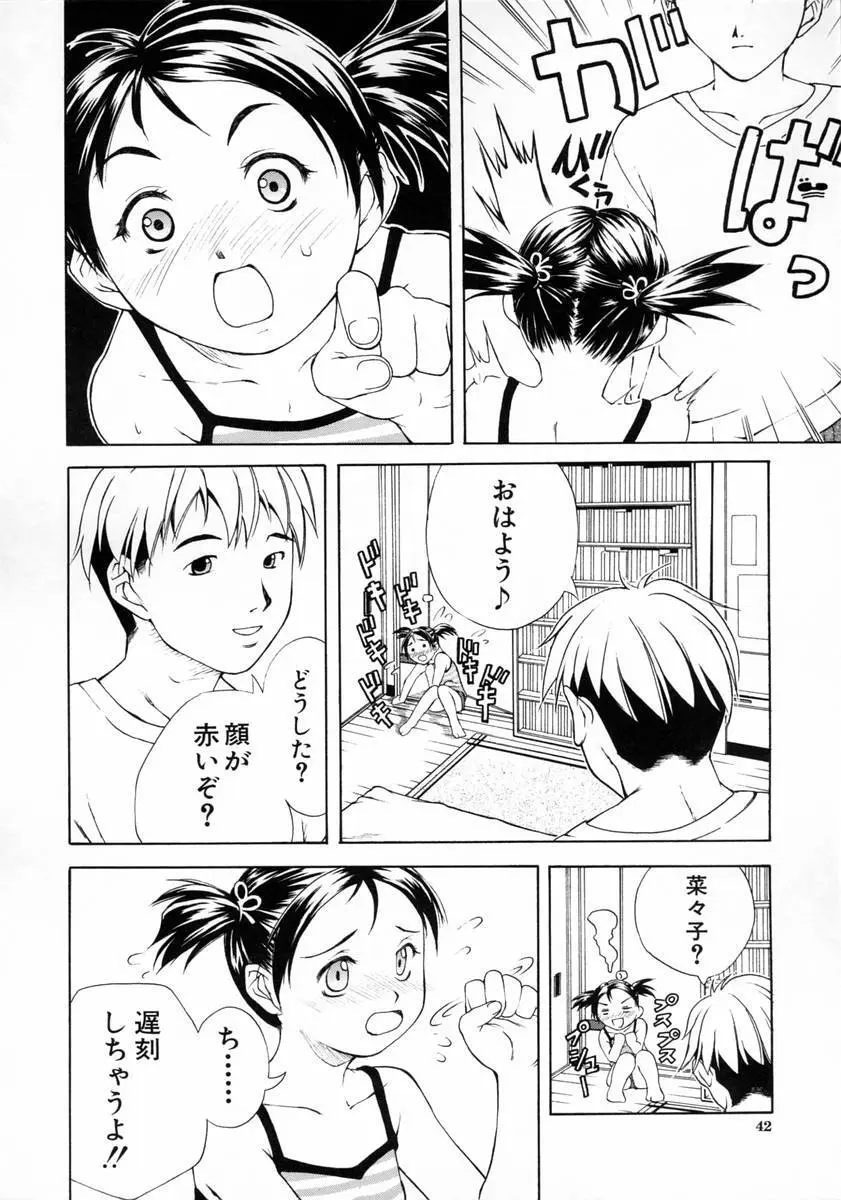 女子校生 Page.46