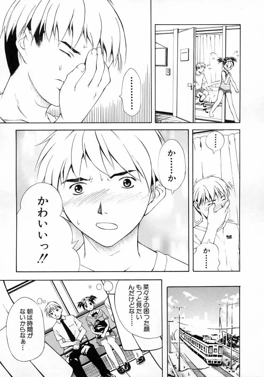 女子校生 Page.47