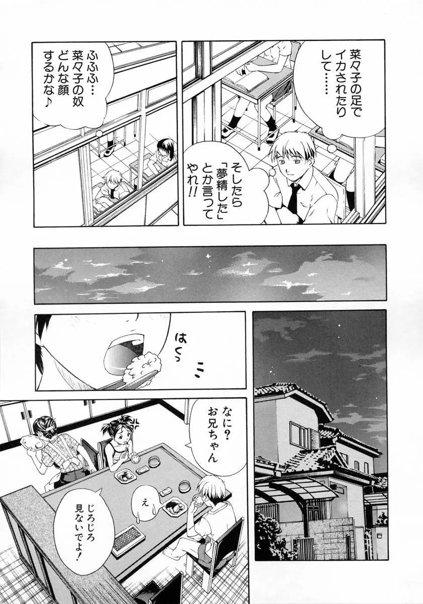 女子校生 Page.49