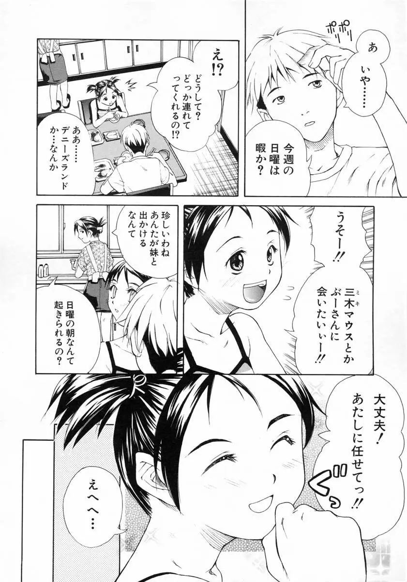 女子校生 Page.50