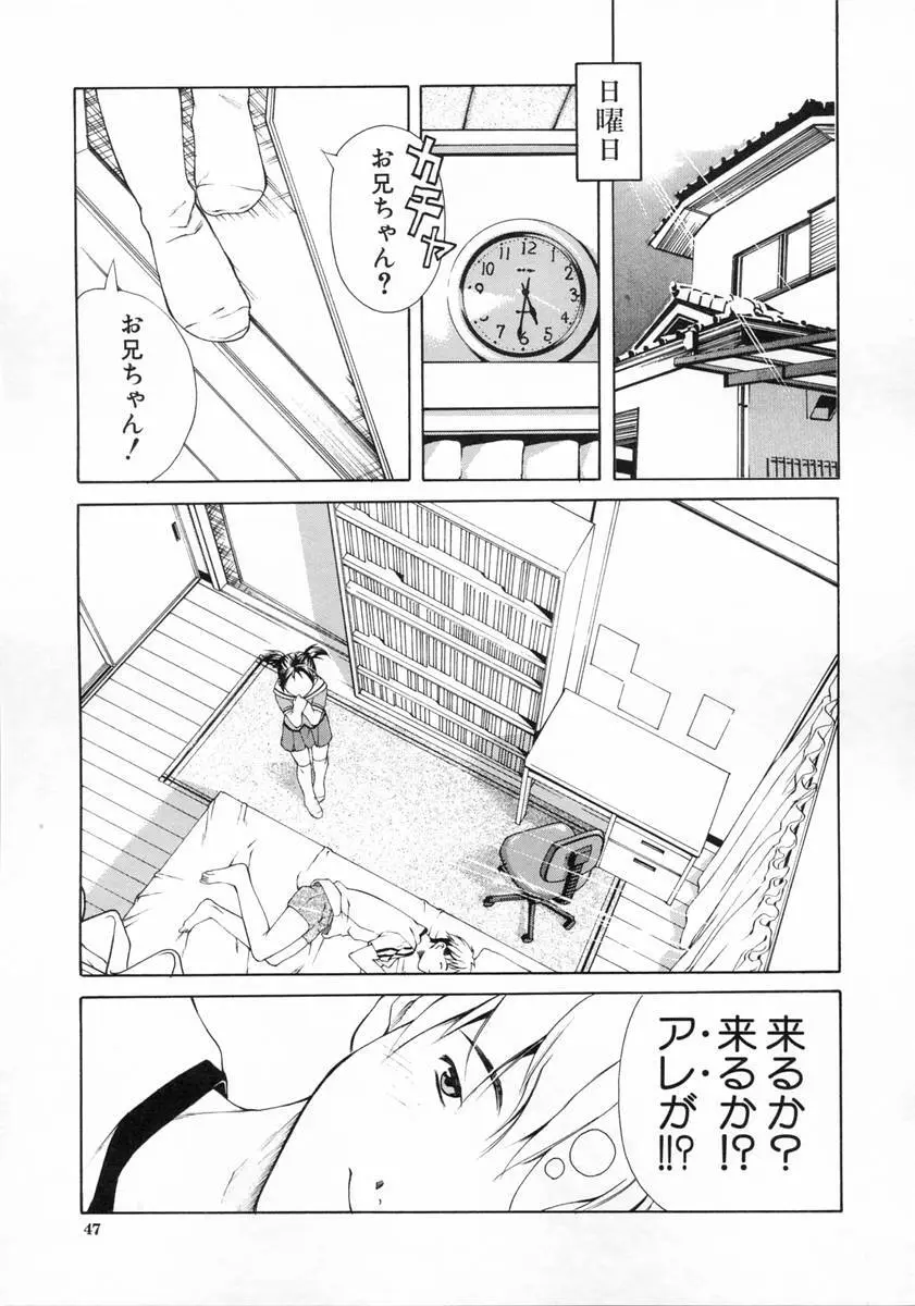 女子校生 Page.51