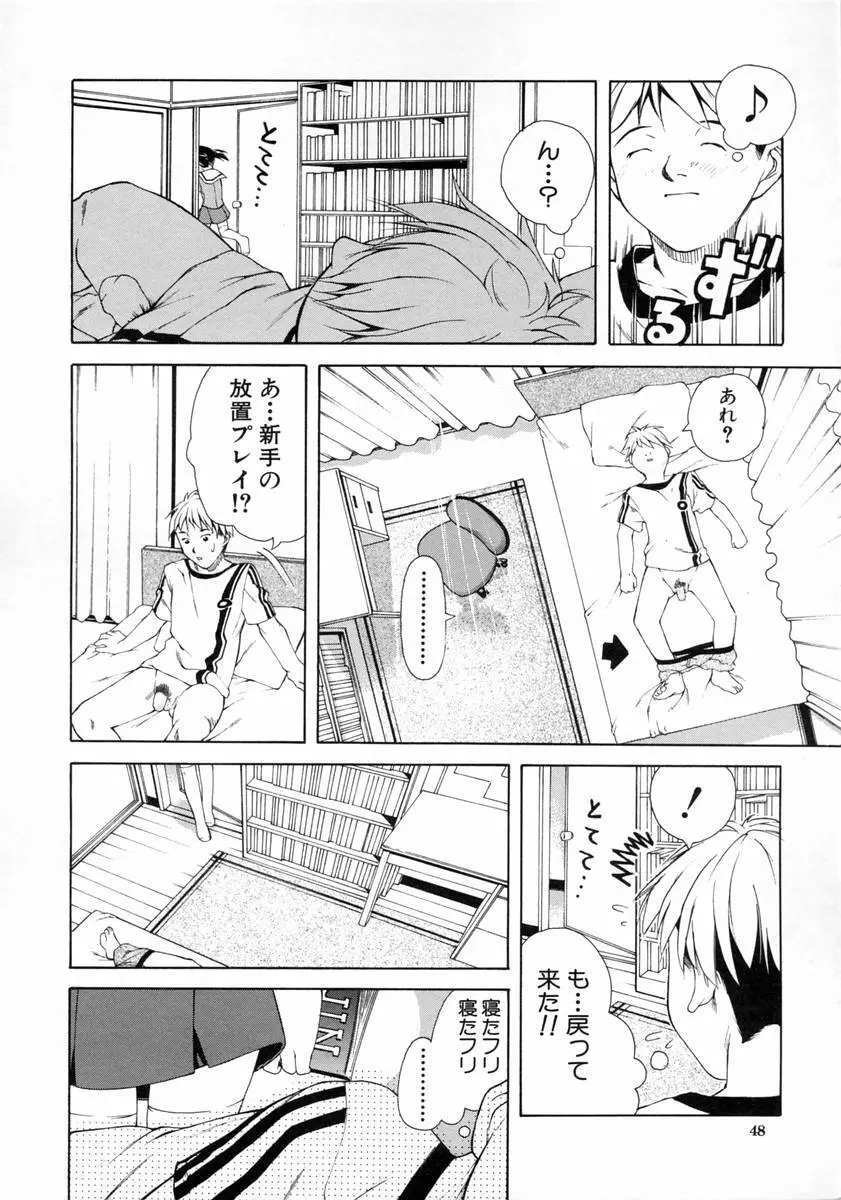 女子校生 Page.52