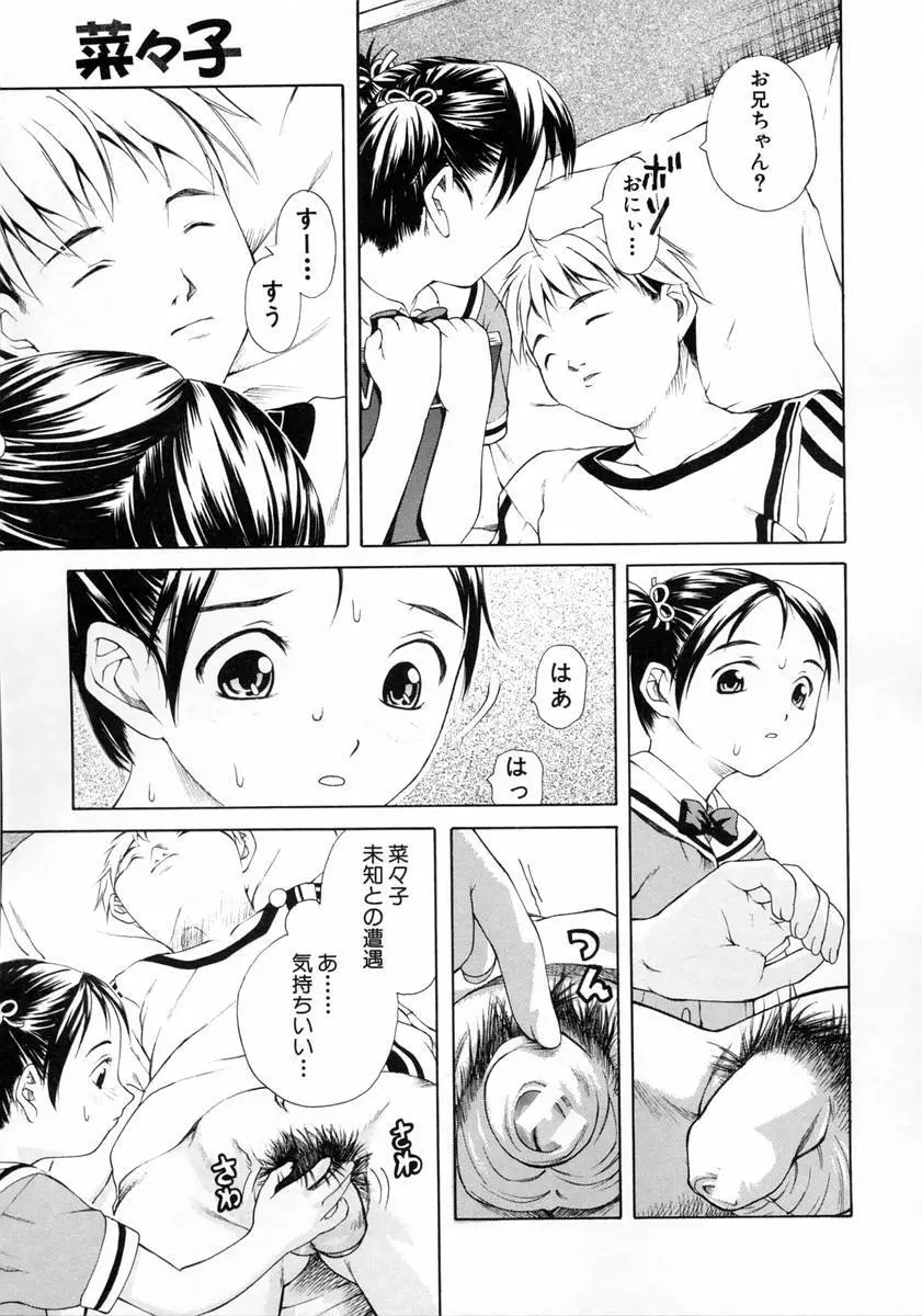 女子校生 Page.53