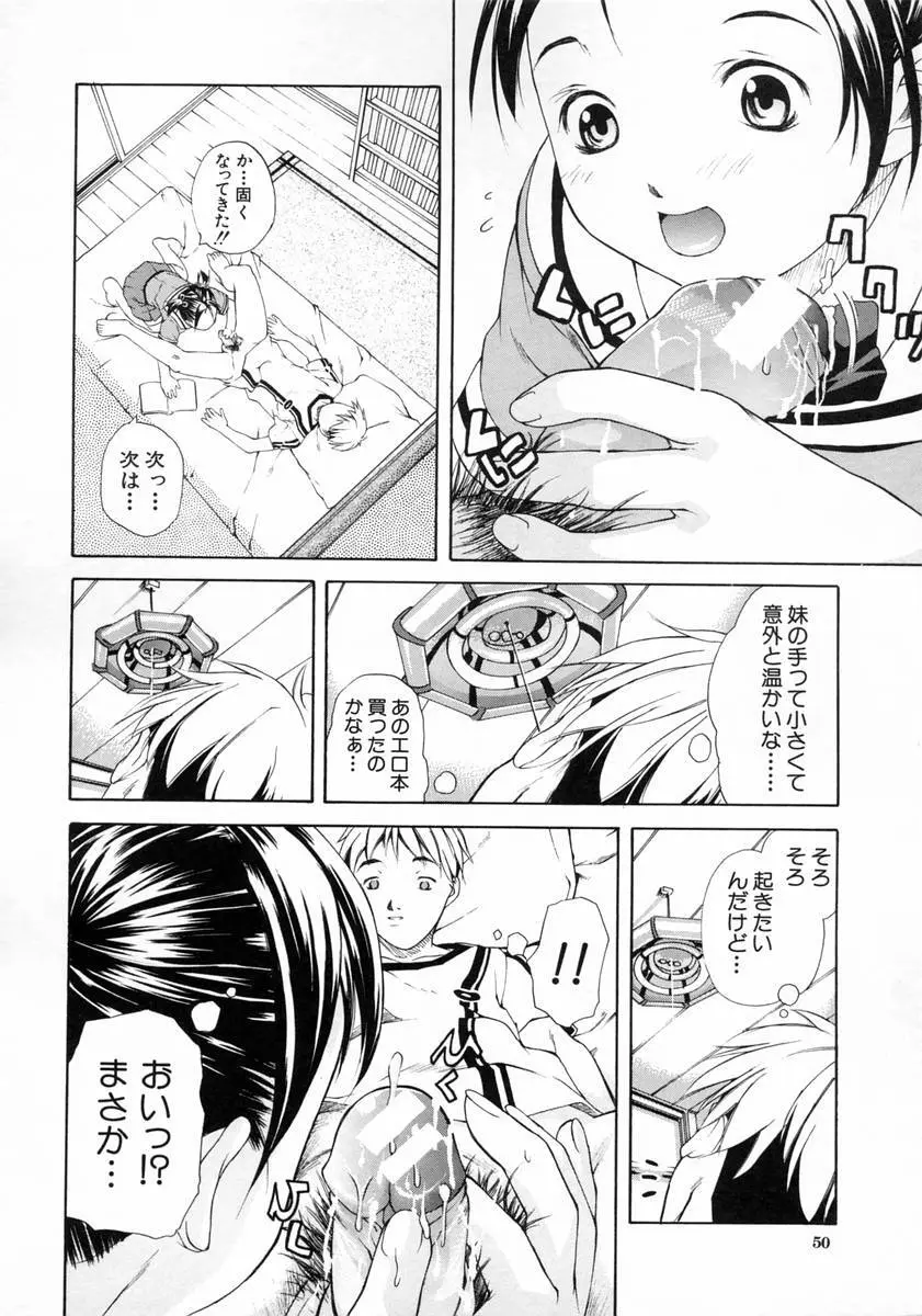 女子校生 Page.54